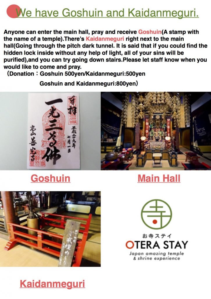 Goshuin:Kaidan Meguri