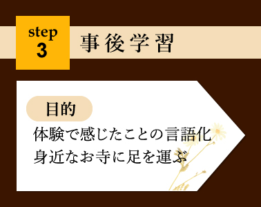 事後学習